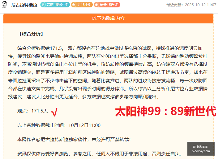 推荐,篮球周四,欧篮联赛事,飞艇168开奖结果,飞艇开奖,幸运飞艇,开奖查询,飞艇走势